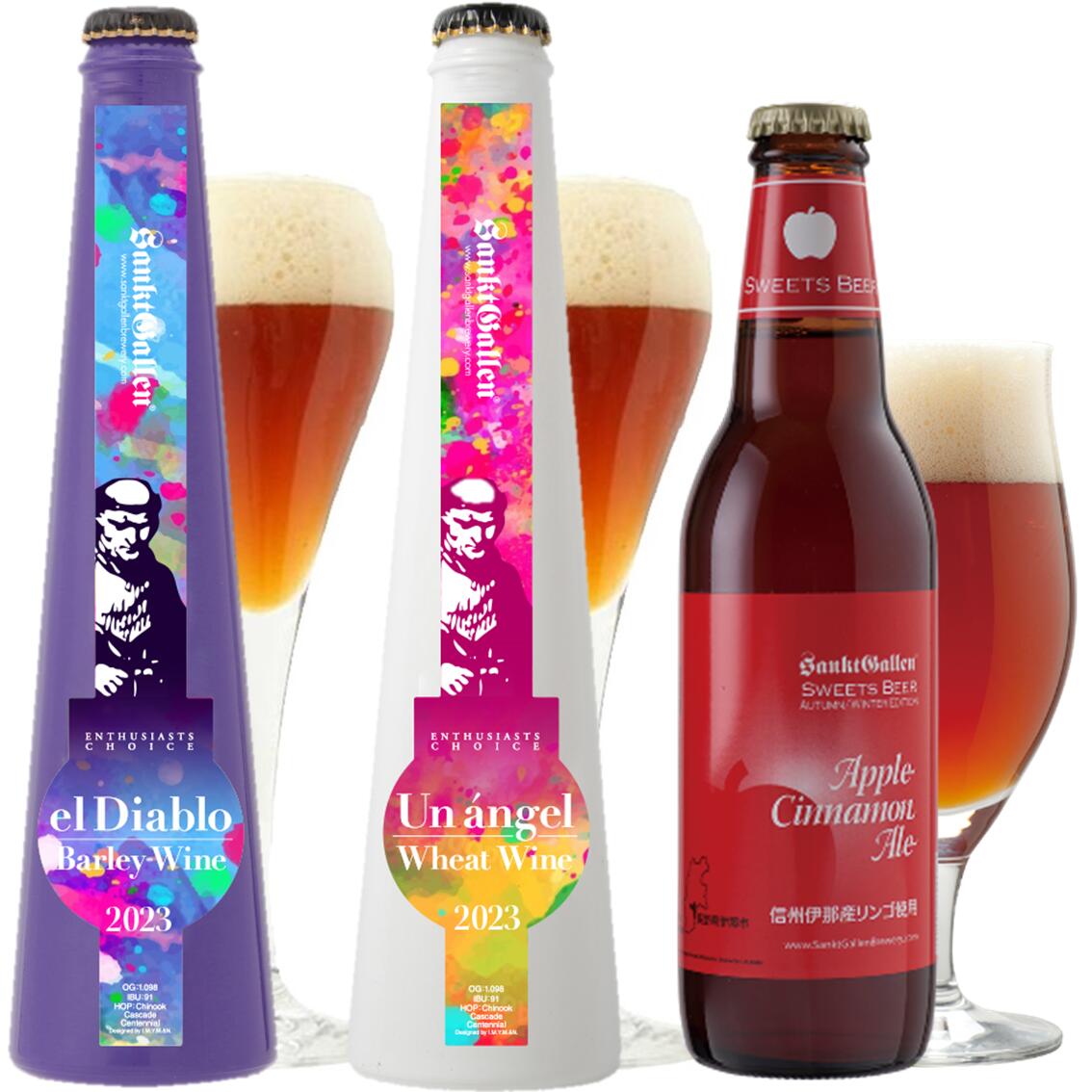 冬限定 クラフトビール 3種 飲み比べセット＜麦のワイン入＞ バーレイワイン、ウィートワイン、アップルシナモンエール おしゃれ 珍しい ビール 詰め合わせ【あす楽｜本州送料無料】出産内祝い・結婚内祝い・退職・還暦 のし名入れ、誕生日プレゼント・クリスマスギフト 対応のサムネイル