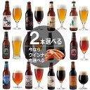 【2本選べる クラフトビール オリジナル 飲み比べセット】湘南ゴールド、IPA、