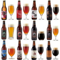 春 クラフトビール 12種 飲み比べセット＜感謝ビール、さくら、IPA、黒ビール、チ...