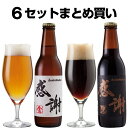 感謝ビール2本 詰め合わせ セット（金ビール、黒ビール）サンクトガーレンありがとう 地ビール クラフトビール ＜退職 お礼 お返し お祝 粗品 ギフト。出産内祝い・結婚内祝い のし名入れ、誕生日プレゼント ギフト 対応＞