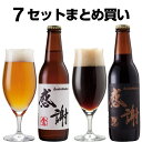 感謝ビール2本 詰め合わせ セット（金ビール、黒ビール）サンクトガーレンありがとう 地ビール クラフトビール ＜退職 お礼 お返し ギフト。出産内祝い・結婚内祝い・入学祝い・卒業祝い のし名入れ、誕生日プレゼント対応＞