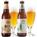 夏限定 フルーツビール 2種 飲み比べセット<湘南ゴールド & パイナップル クラフトビール>お試し 神奈川 地ビール 詰め合わせ ご当地ビール 酒 ギフト サ...
