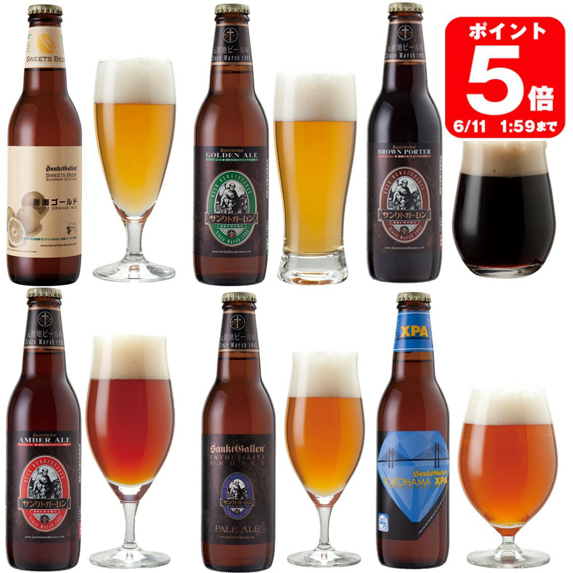 格安】海外ビールインテリアライト 5本セット