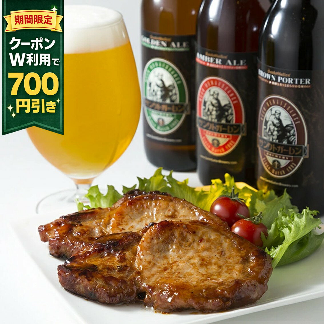 ＼クーポンW利用で700円引／金賞 地ビール + 桃茶豚の味噌漬けD（...(4.0)