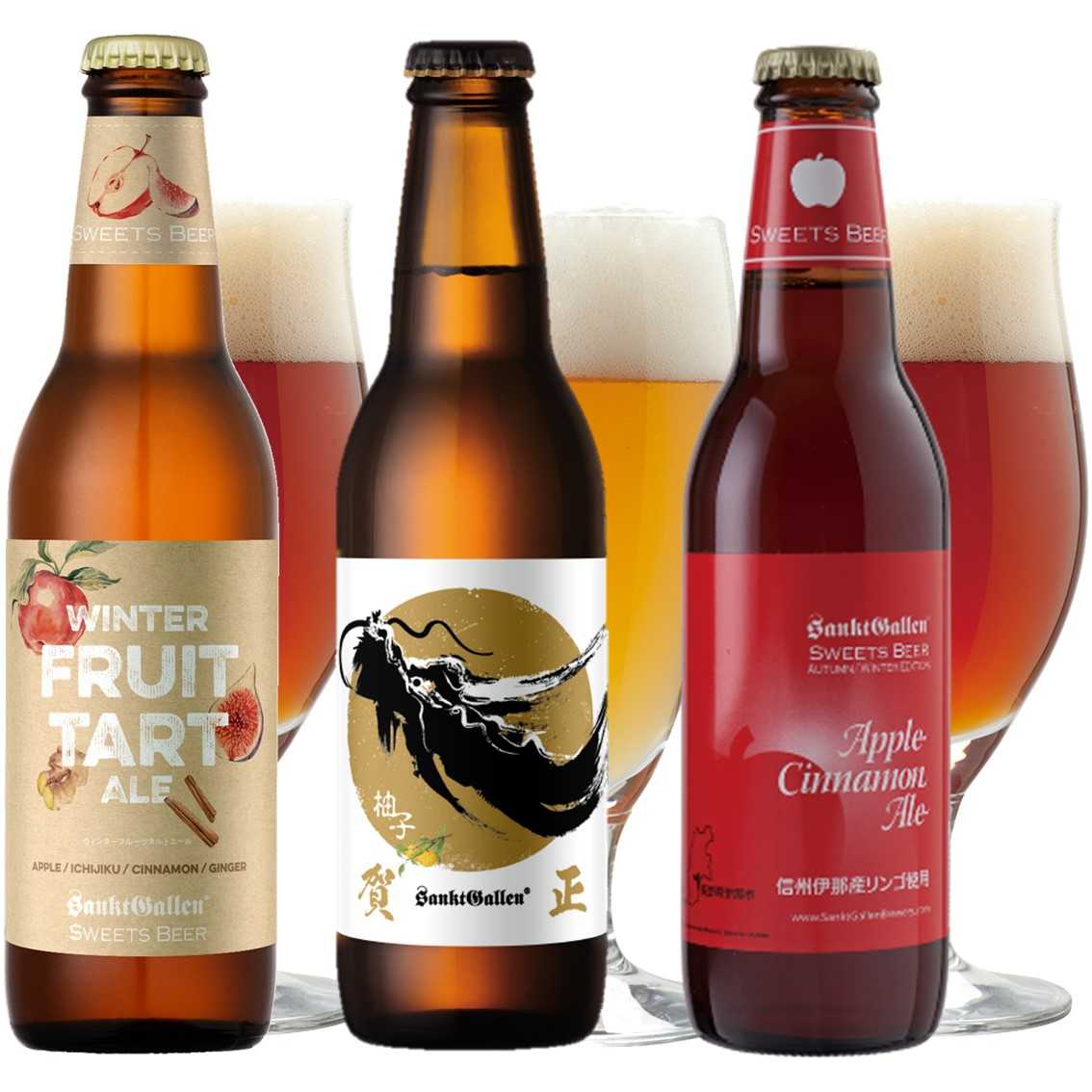 冬限定 フルーツ クラフトビール 飲み比べセット 3種 ＜賀正ビール柚子、ウィンターフルーツタルトエール(いちじく）、アップルシナモンエール＞ 地ビール 詰め合わせ 【本州送料無料】【あす楽】お歳暮・出産内祝い・結婚内祝い 名入れ、誕生日プレゼントシール対応のサムネイル