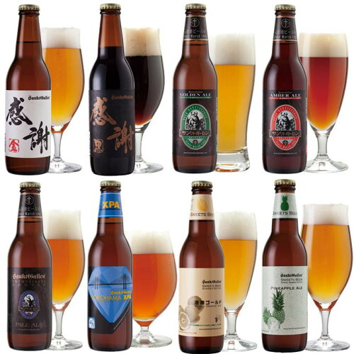 世界一のIPA、湘南ゴールド(オレンジ)、パイナップルエール入 8本全て...