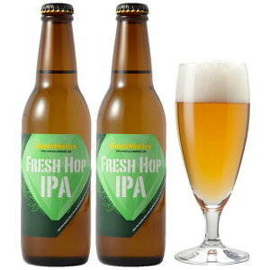 ビール 2021年初摘み とれたて 生ホップ使用 IPAビール「 FRESH HOP IPA（フレッシュホップアイピーエー）」2本 詰め合わせ クラフトビール ご当地ビール【数量限定】【あす楽】【本州送料無料】誕生日プレゼント・敬老の日ギフト、出産内祝い・結婚内祝い・寿 のし対応