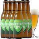 ┣8/28以降お届け┫ビール 2025年初摘み 山梨のとれたて 生ホップ IPAビール「 FRESH HOP IPA(フレッシュホップアイピーエー)」6本 詰め合わせ クラフトビール 地ビール【本州送料無料】敬老の日ギフト・誕生日プレゼント、出産内祝い・結婚内祝い・還暦・退職 のし名入可