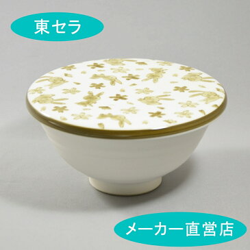 おひつ　茶碗　【ご飯茶碗おひつ（白）花うさぎ：茶色】有田焼　生活便利食器　メーカー直送　日本製　有田波佐見焼セレクトショップ