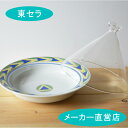 タジン鍋 【ドリーム タジン鍋 (黄風車)】有田焼 日本製 レンジ可能 おしゃれ 食器 タジン鍋 蒸し料理 ダイエット 健康 時短