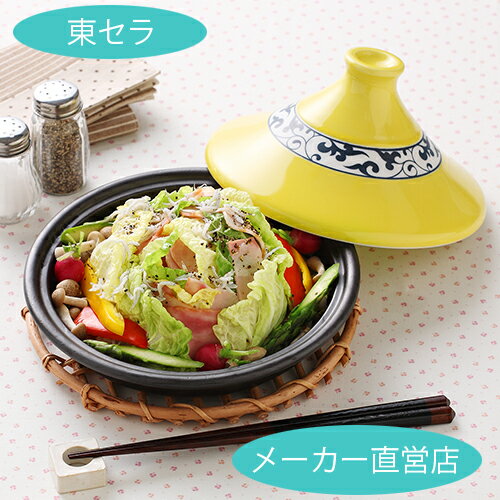 タジン鍋 ミニタジンVL/直径10×H9.5cm/業務用食器/新品/小物送料対象商品