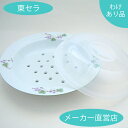 スチームメイト(グレープツリー)【理由ありアウトレット】有田焼 波佐見焼 蒸し器 蒸し野菜 ダイエット 健康料理 スチーマー