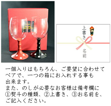 ワイングラス ギフト 【有田浪漫ワイングラス (トロピカル)】有田焼 波佐見焼 ギフト ワイン ギフト おしゃれ 贈り物 プレゼント グラス