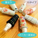 波佐見焼 有田焼 オイルスプレー 【有田焼Prettyオイルドロップスプレー(小)】オイル容器 メーカー直送 日本製有田焼 波佐見焼 生活便利食器