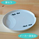 【有田焼 ヘルシー減塩プレート(子猫) 】プレート 仕切りあり 小皿 取皿 有田焼 波佐見焼 減塩 ワンプレート
