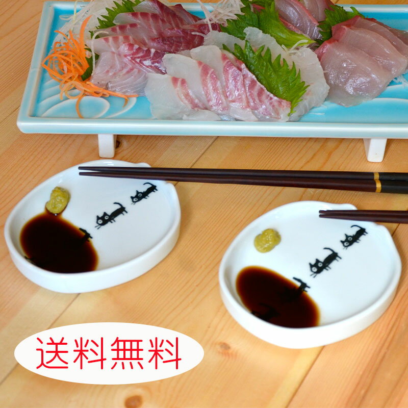 Rakuten - 【有田焼 ヘルシー減塩皿　各柄2枚セット】取り皿　刺身用取皿　醤油皿　有田焼　小皿 しょうゆ　減塩　健康 ネコポス発送で送料無料