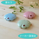 【排水口カバー(てんとう虫)】排水口カバー 有田焼 波佐見焼 かわいい おしゃれカバー 排水口 雑貨 陶磁器