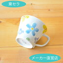 子ども食器【マグカップ(花・ブルー)】お食い初め 子供食器 かわいいマグカップ プレゼント 子ども食器セット 有田焼 波佐見焼(3)