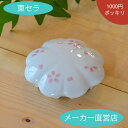 水回り用品 排水口カバー 有田焼 波佐見焼 かわいい【排水口カバー(桜)】1000円ポッキリ送料無料(定形外)