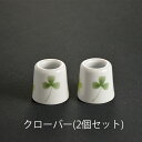 【歯ブラシ・ボールペン立て(2個組)クローバー】歯ブラシスタンド ボールペンスタンド ペン立て かわいい送料無料(定形外)