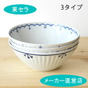 【Wボウル(M)】有田焼 波佐見焼 おうちごはん ギフト おうち時間 ボウル 聖栄陶器