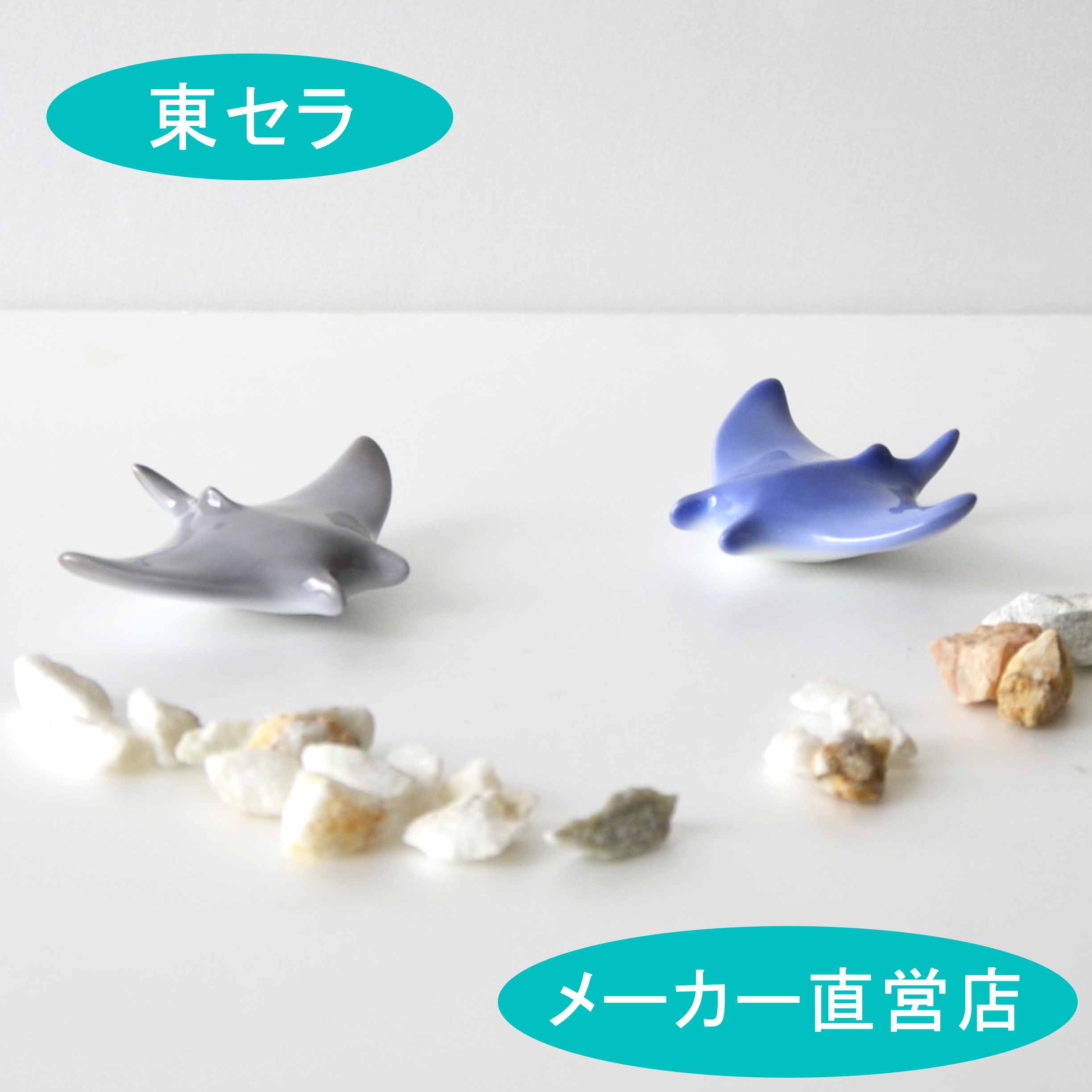 有田焼　かわいい【マンタ】はしおき　マンタ　海　箸置き　小物　置物