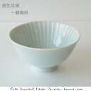 波佐見焼 茶碗 【しのぎ茶碗(大)青磁】波佐見焼食器 おしゃれ かわいい 茶碗 おしゃれ 一龍陶苑 洋風茶碗