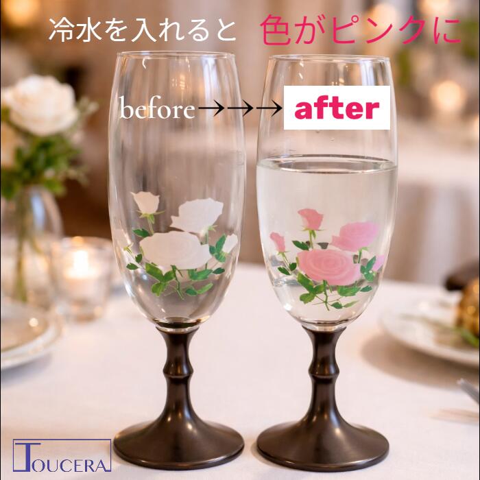 Rakuten - ビールグラス　ギフト　【冷感マジックビールグラス（薔薇）】有田焼　父の日 有田焼 おしゃれ プレゼント ペア 陶器 結婚記念日 結婚記念日 ビール 高級 ギフト 男性 女性 記念日 クリスマス 母の日 ホワイトデー かわいい 薔薇 バラ