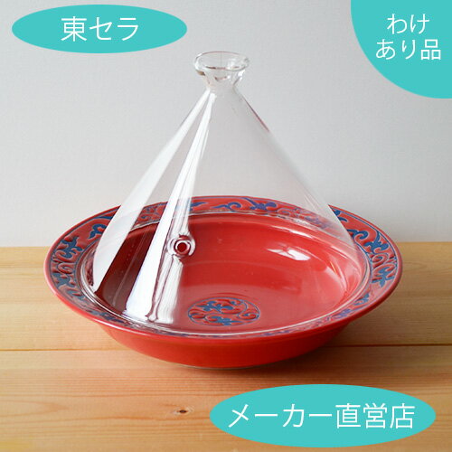 タジン鍋 ミニタジンVL/直径10×H9.5cm/業務用食器/新品/小物送料対象商品