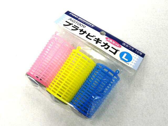 プロマリン(PRO MARINE) プラサビキカゴ L（3個セット） AGT009 サビキかご サビキのカゴ コマセカゴ アジ釣り アジ 鯵 イワシ 鰯 サバ 鯖 さびき サビキ サビキ釣り 仕掛け サビキ仕掛け さびき仕掛け ファミリーフィッシング 海釣り 波止釣り 釣り 釣り具