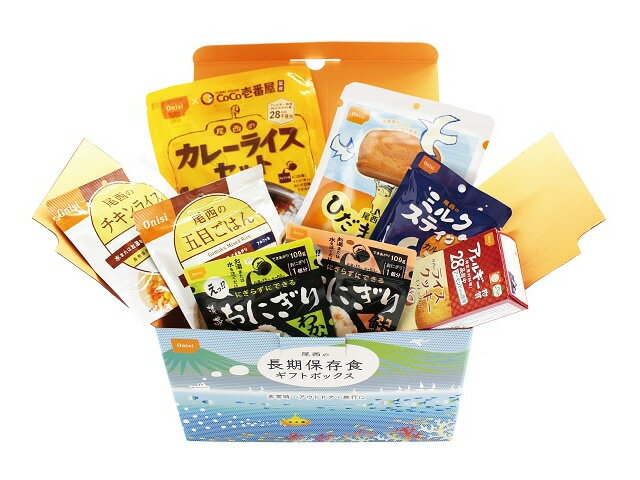 【あす楽対応】尾西食品(Onishi) 尾西の長期保存食ギフトボックス(2日2人分) 【全国一律送料無料】 詰め合わせ アルファ米保存食 アルファー化米 フリーズドライ 災害 防災 備蓄 非常食 避難 携帯食 レトルト アウトドア キャンプ ソロキャンプ トレッキング 登山 山登り