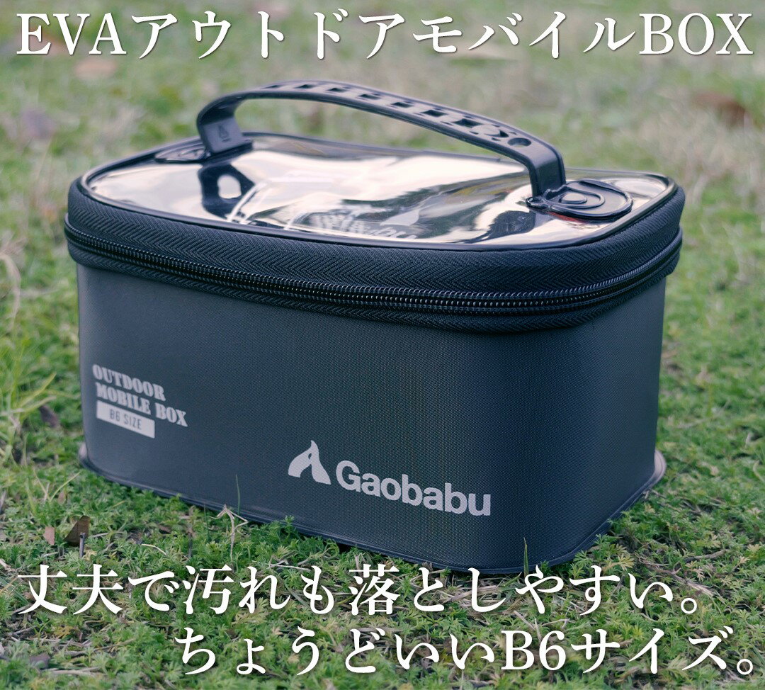 ڤбۥХ(Gaobabu)Gaobabu EVAȥɥХBOXB6˼Ǽ ǼХå Ǽܥå ǼBOX ѥ ѥܥå ɿ ѥ  ץ Ȥ ХåХå  ȥɥ  л