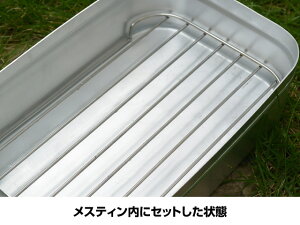 【あす楽対応】トランギア(trangia)☆ラージメスティン用SSメッシュトレイ TR-SS209【メール便だと送料220円 3980円以上送料無料】通販格安セール情報 楽天 通販