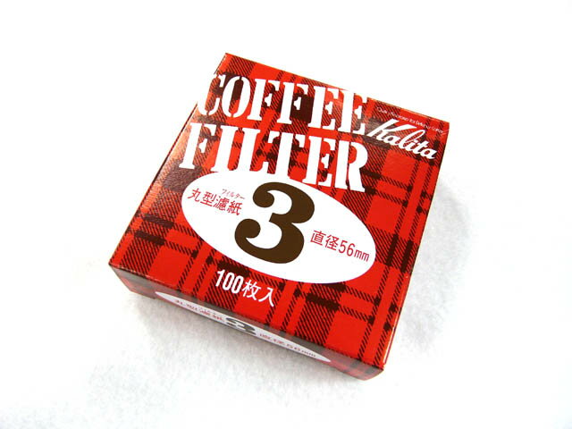 カリタ(Kalita)コーヒーフィルター #3 丸型濾紙 56mm 100枚入 モカエキスプレス用 エスプレッソコーヒー器具 水出しアイスコーヒー ウォーター コーヒー 珈琲 フィルター ドリップコーヒー コーヒードリッパー おいしい アウトドア キャンプ ティータイム