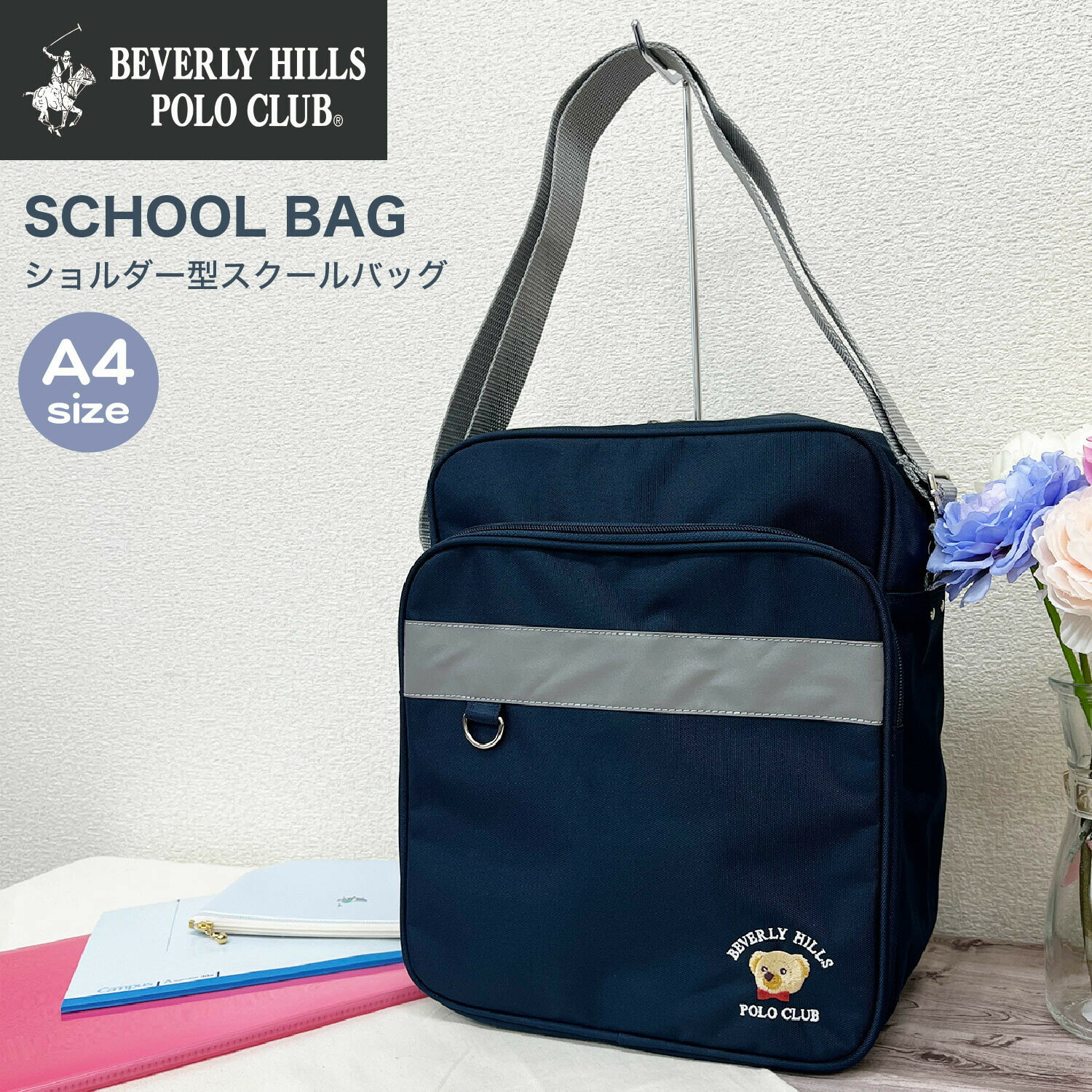 BEVERLY HILLS POLP CLUB ビバリーヒルズ ポロクラブ スクールバッグ クマ ネイビー ポリエステル 縦型 A4サイズ対応 スクールバック ...