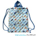 すみっコぐらし キルト ナップサック 入園 入学 新学期 すみっこぐらし キッズ 園児 小学生 手さげ バック ネームタグ 登園 通園 通学 塾 習い事 おけい...