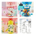 ワンプッシュ ストローボトル ストロー付 380ml プラレール ハローキティ わんわん 幼稚園 幼児 保冷 保育園 3D キッズ キャラクター サンリオ 水筒 保冷 新品訳アリ商品
