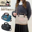 BebeDayan ベベダヤン ダヤンツイルナイロン2WAY手提げバッグ ベベダヤン しわナイロン 2WAバッグ ダヤン財布 ダヤンバック べべダヤン ショルダ...