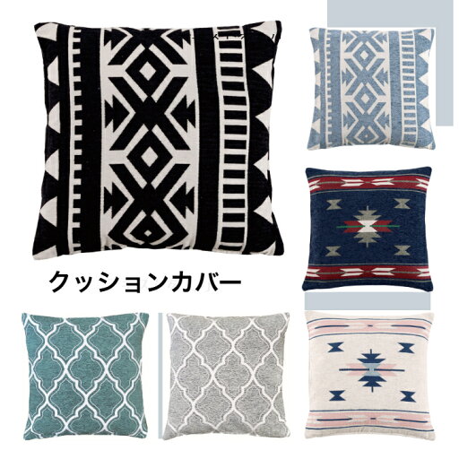 キーストーン KEY STONE CARIN CUSHION カラン クッションカバー オルテガ ネイティブ シェニール織 コットンクッションカバー プレゼントに インテリア クッションカバー クッション ※クッションはついてません キーストーン KEY STONE CARIN CUSHION カラン クッションカバー オルテガ ネイティブ シェニール織 コットンクッションカバー プレゼントに インテリア クッションカバー クッション ※クッションはついてません