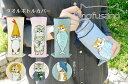 mofusand もふさんど タオル素材ボトルカバー えび天にゃん サメにゃん ウエディングにゃん モフサンド もふさんど ペットボトルカバー 小物入れ 吸水カバー モフサンドカバー プレゼントに 誕生日 夏 コンパクト 水滴吸収 ボトルカバー プチギフト プレゼントに