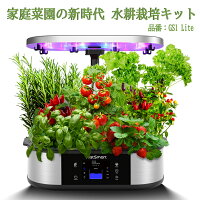 【レビュー特典付き】 水耕栽培キット 水耕栽培 LED 野菜栽培キット 水耕栽培 セッ...