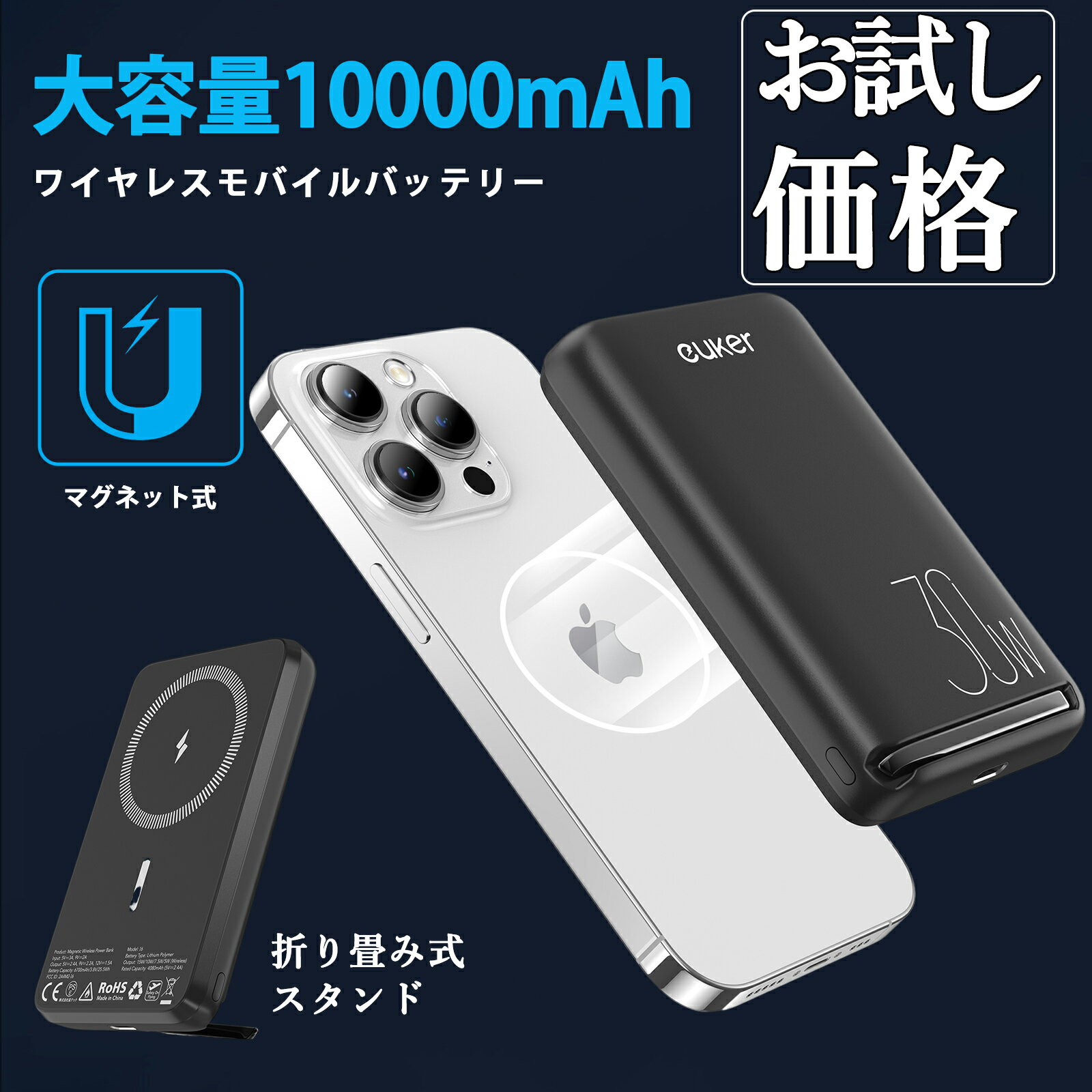 在庫限り Euker モバイルバッテリー iPhone 急速充電 大容量 軽量 10000mAh 30W PD急速充電 ワイヤレス充電器 スタンド付き マグネット式 MagSafe対応 ワイヤレスモバイルバッテリー QC3.0 無線 iPhone14 iPhone13 iPhone12 シリーズ PSE認証済