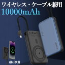 Euker モバイルバッテリー ケーブル内蔵 magsafe iPhone type-c 大容量 急速充電 軽量 10000mAh 20W PD急速充電 PB5 マグネット式 ワイヤレスモバイルバッテリー QC3.0 無線 iPhone14 iPhone13 iPhone12 シリーズ PSE認証済