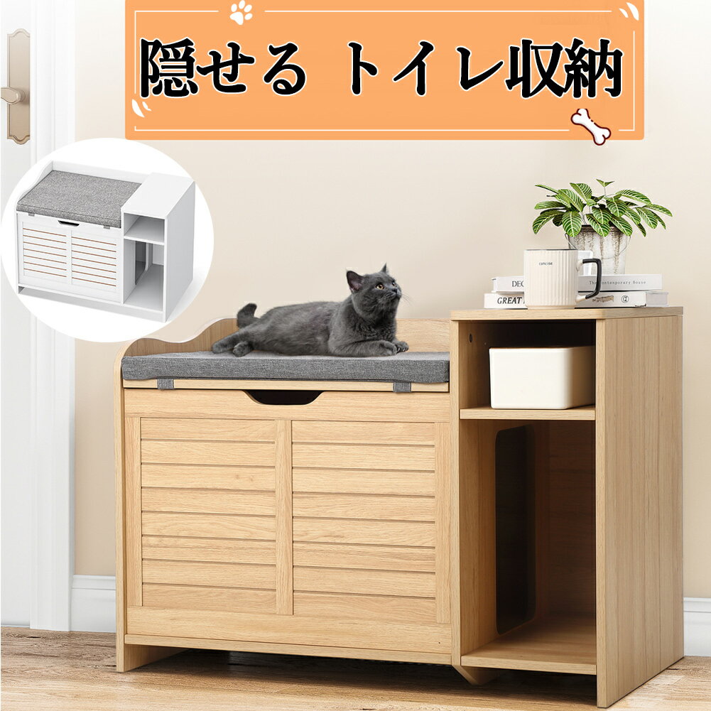 おしゃれに空間を有効活用！家具と一体型の猫用トイレのおすすめは？