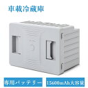 【期間限定10%引クーポン】M.O.L ポータブル冷蔵庫＆冷凍庫 30L 40L 50L (DC12V-24V＆AC100V兼用) MOL-FL301/401/501 [MOL モル 保冷庫 冷凍冷蔵庫 車載 クーラーボックス キャンプ アウトドア バッテリー　ブラック]