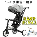 【限定2,000円OFFクーポン】 6in1 子供三輪車 三輪車 手押し 舵取り 折りたたみ おしゃれ 幼児用 かじとり ベビーカー キックバイク バランスバイク 子供用自転車 キッズバイク 乗用玩具 ストライダー 1歳 2歳 3歳 4歳 5歳 6歳 誕生日 プレゼント 出産祝い