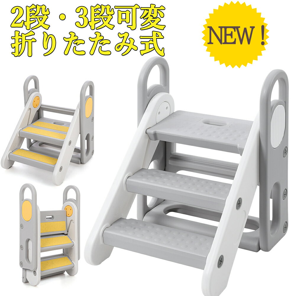 【送料無料】トイレ用踏み台 onsa0129 子ども 踏み台 Wood Step 木製 折りたたみ 高さ調整可能 多機能 便利 ステップ トイレトレーニング トイトレ お通じ 便秘解消 便秘改善 おしゃれ キッズ 幼児 知育 サニタリー 実用的 踏み台 デスク