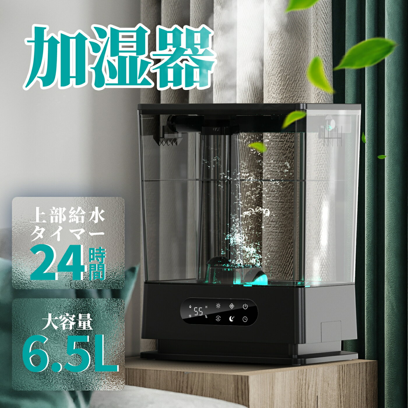 加湿器（売れ筋ランキング） Breezome 加湿器 卓上 超音波 恒湿モード アロマ タイマー 6.5L大容量 3段階ミスト 48時間連続加湿 おやすみモード 上から給水 最大加湿280ml/h メモリー機能 気化式 お手入れ楽 静音 空焚き防止 オフィス リビング