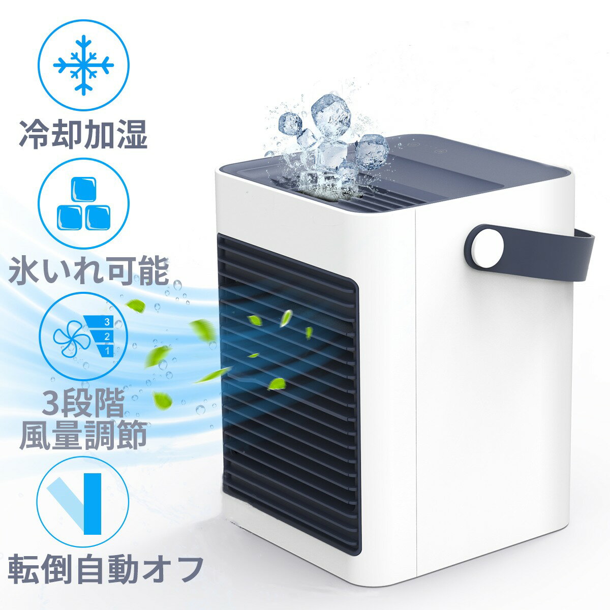 冷風機 冷風扇 卓上 空気清浄機能 スポットクーラー 扇風機 USB扇風機 スポットエアコン サンキューレター 冷風扇風機 タワーファン 小型 軽量 氷いれ可 省エネ 3段階切替 ライト付 角度調整 熱中症と暑さ対策 オフィス 寝室 送料無料 KTS02のサムネイル