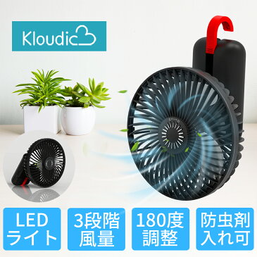 【在庫処分!年間最安!】KLOUDIC 携帯扇風機 卓上 ハンディファン 折り畳み 超クール ミニ扇風機 卓上扇風機 手持ち扇風機 USB扇風機 充電式 小型 静音 LEDライト付き 24h長時間連続使用 風速3段階調節 180度角度調整 バッテリー内蔵 オフィス キャンプ ブラック